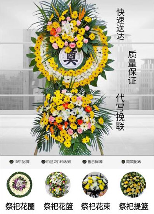 浙江省绍兴新昌县羽林街道孟家塘村花圈代送